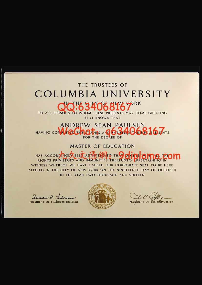 哥伦比亚大学毕业证样板