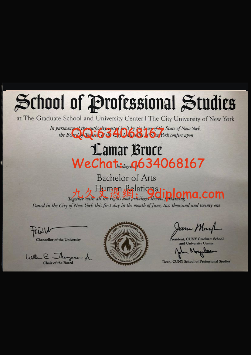纽约市立大学毕业证样板