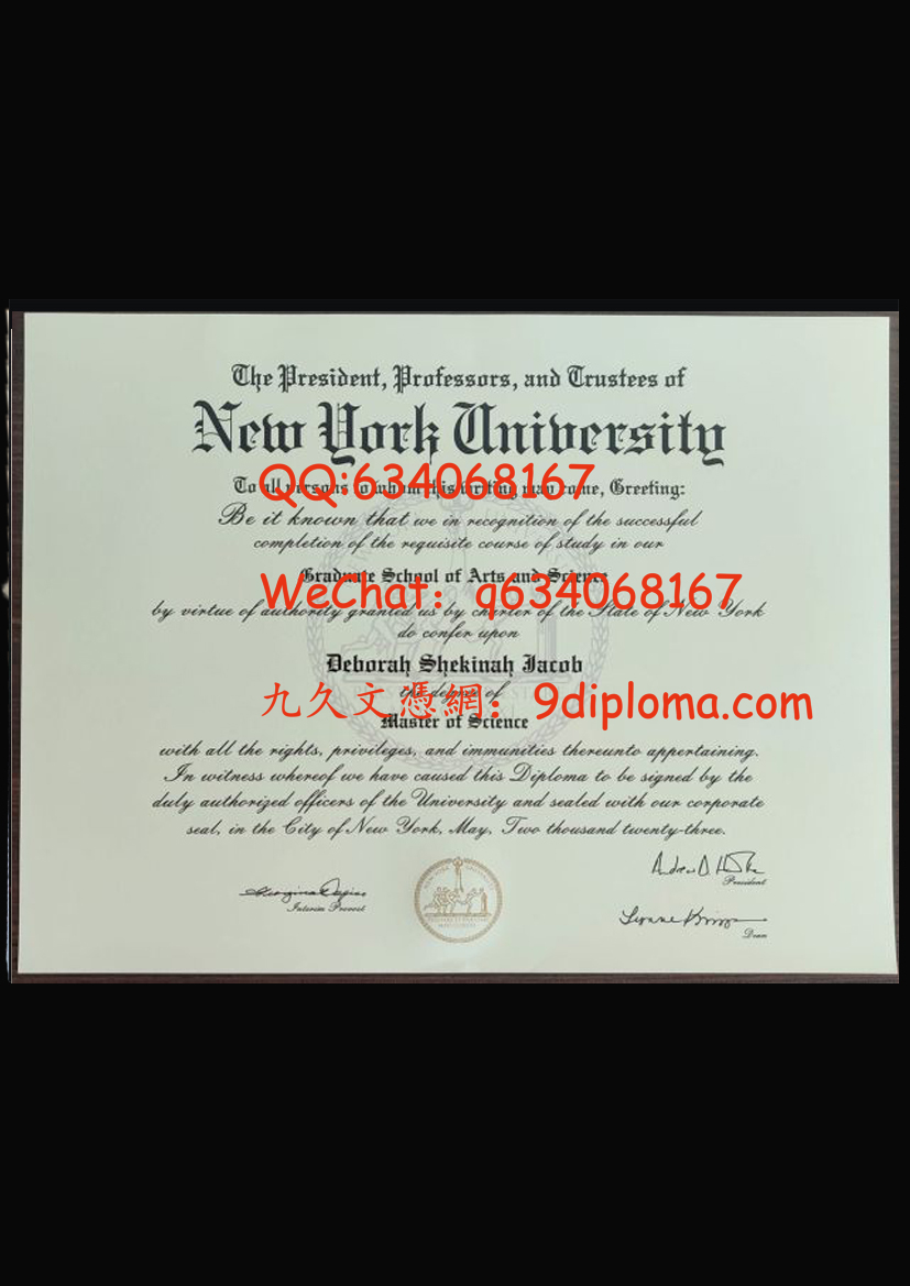 纽约大学毕业证样板