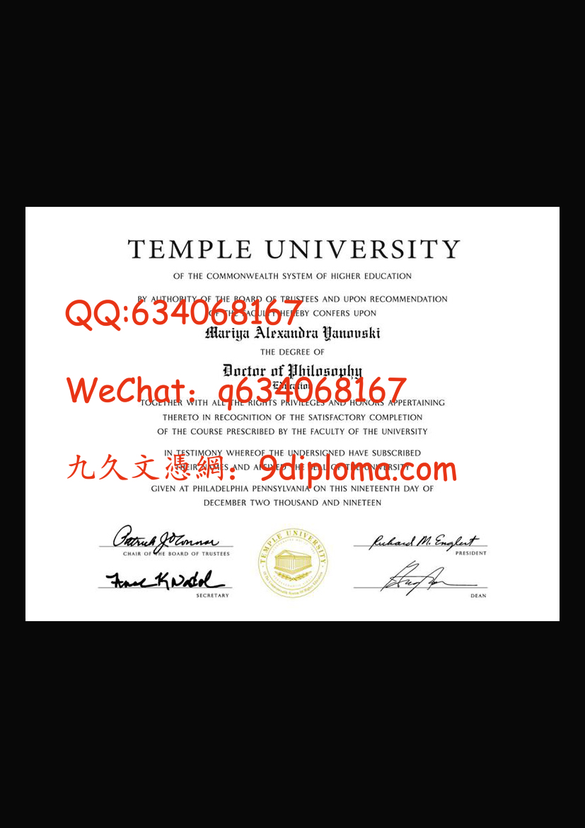 天普大学毕业证样板