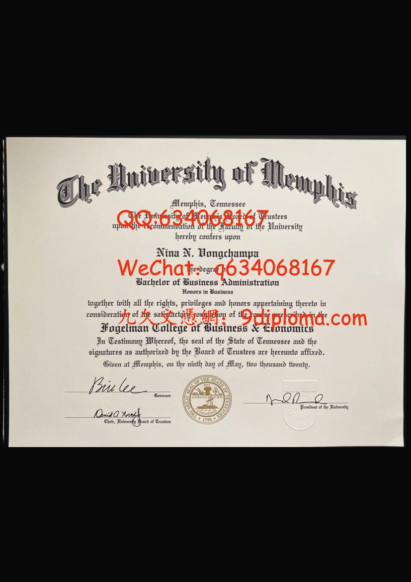 孟菲斯大学毕业证样本