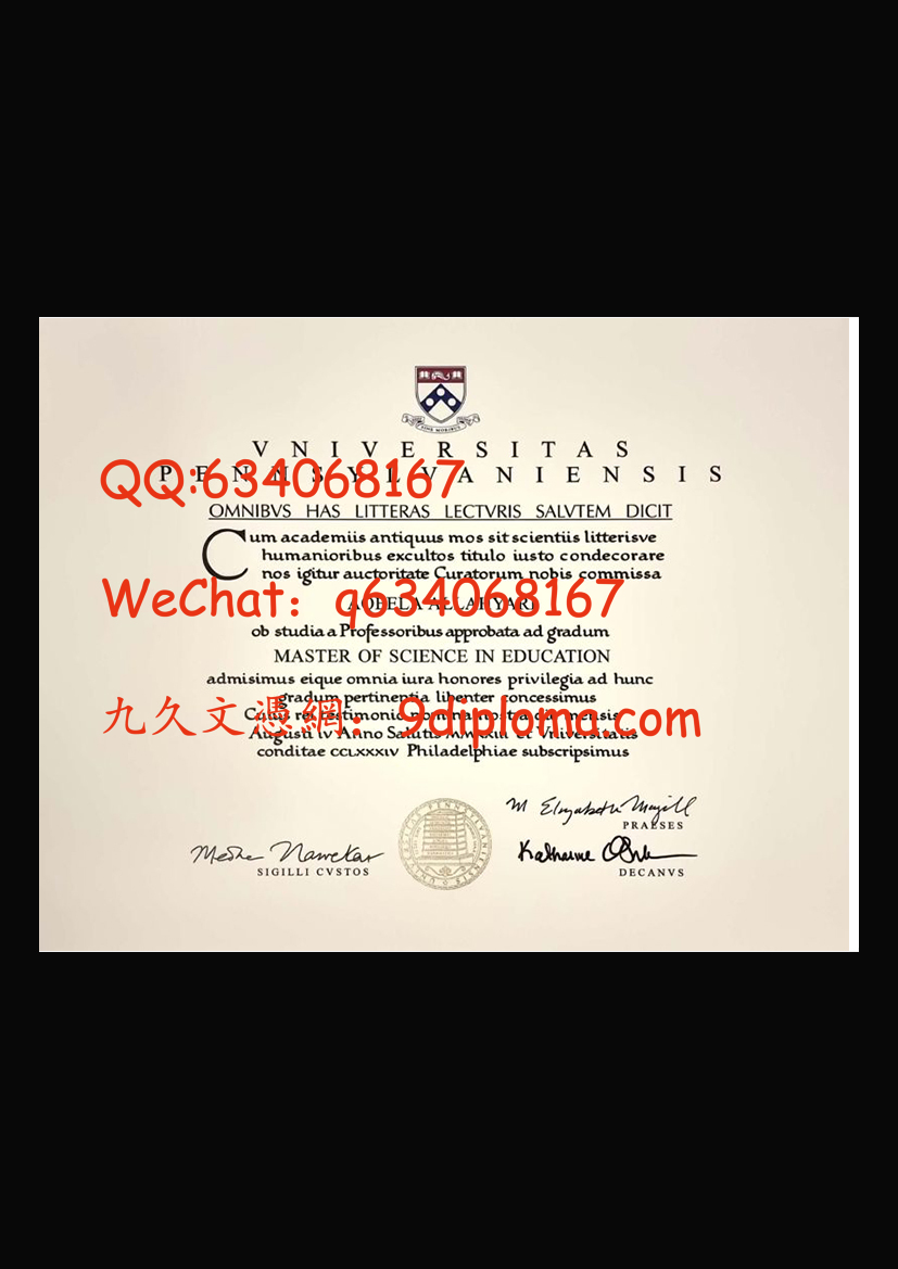 宾夕法尼亚大学毕业证样板