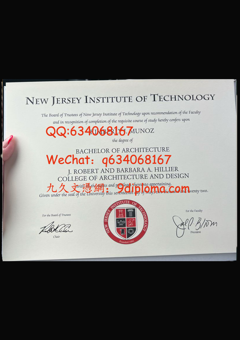 新泽西理工学院毕业证样板