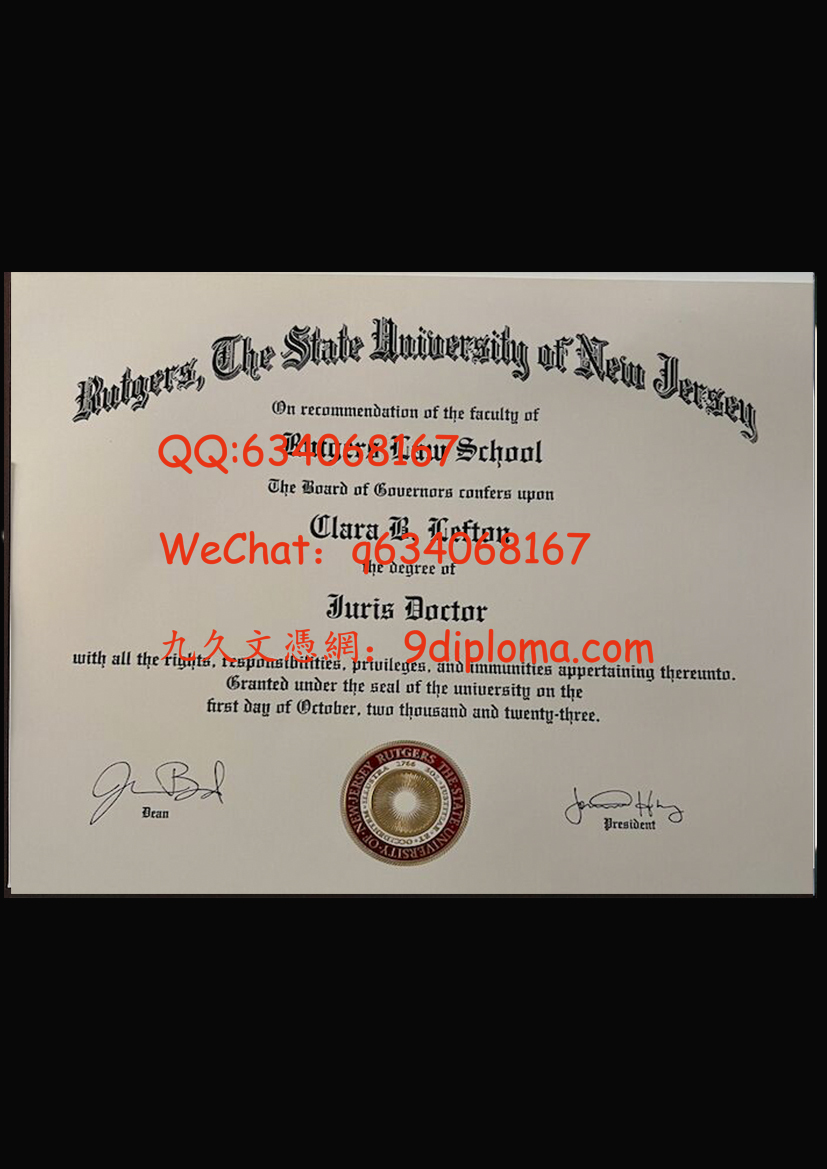 罗格斯大学毕业证样板