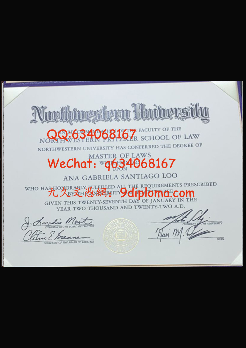 西北大学毕业证样板