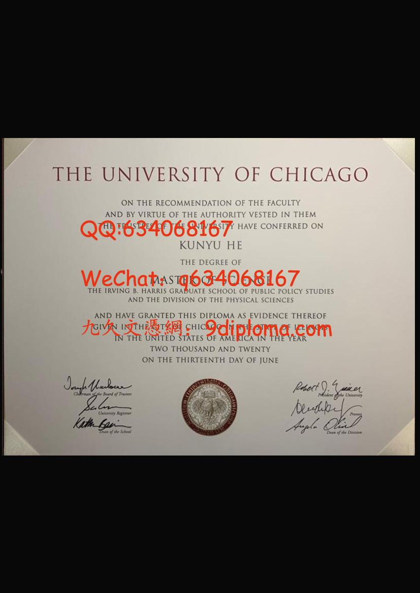芝加哥大学毕业证样板