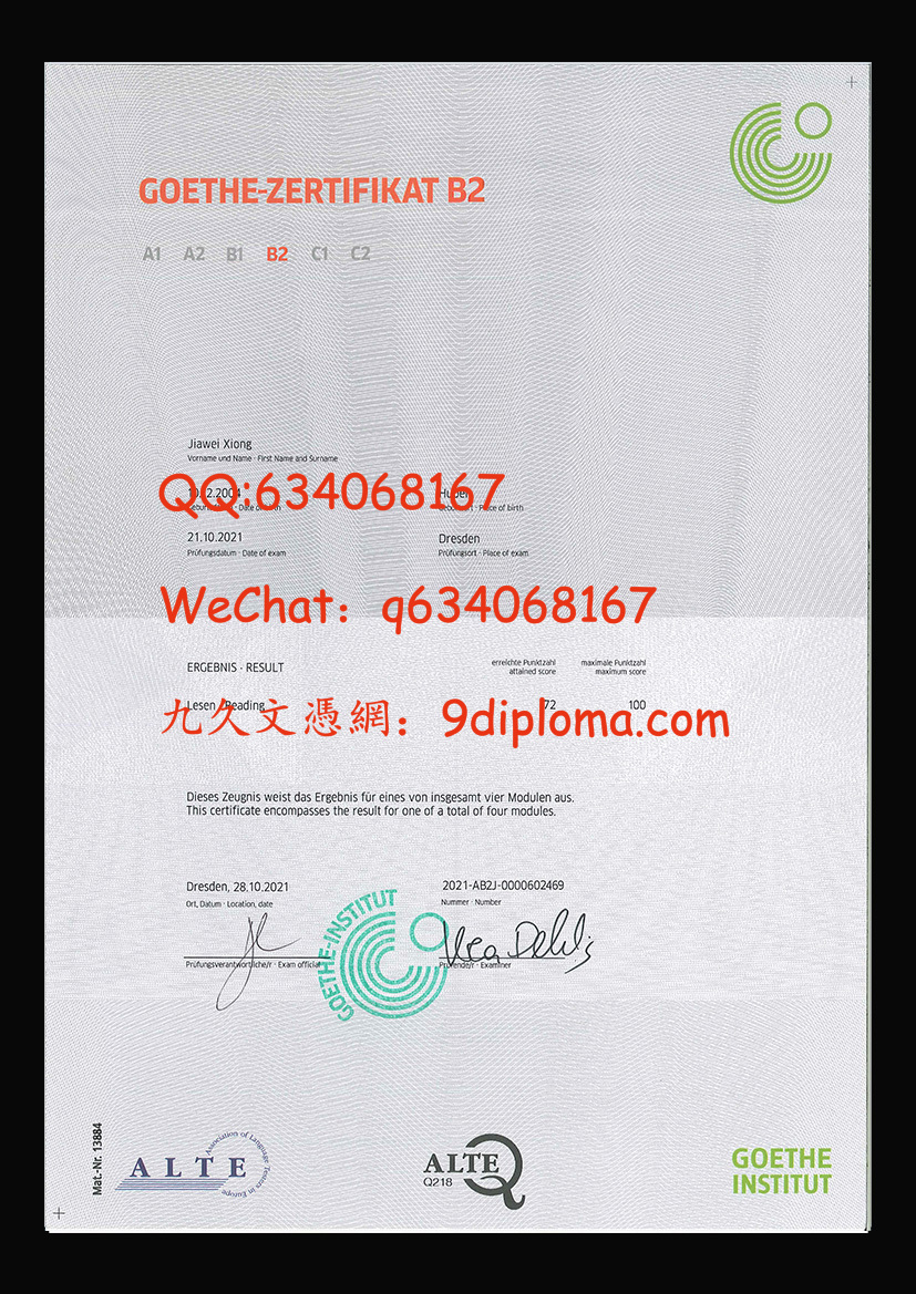 德国歌德语言证书毕业证样板