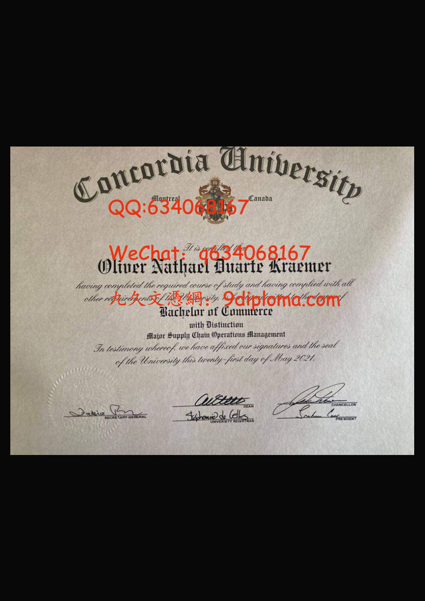 康考迪亚大学毕业证样板