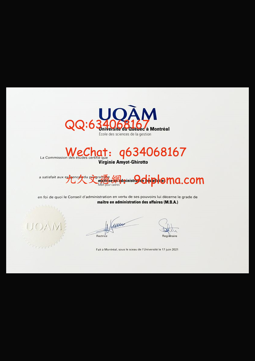 魁北克大学蒙特利尔分校毕业证样板