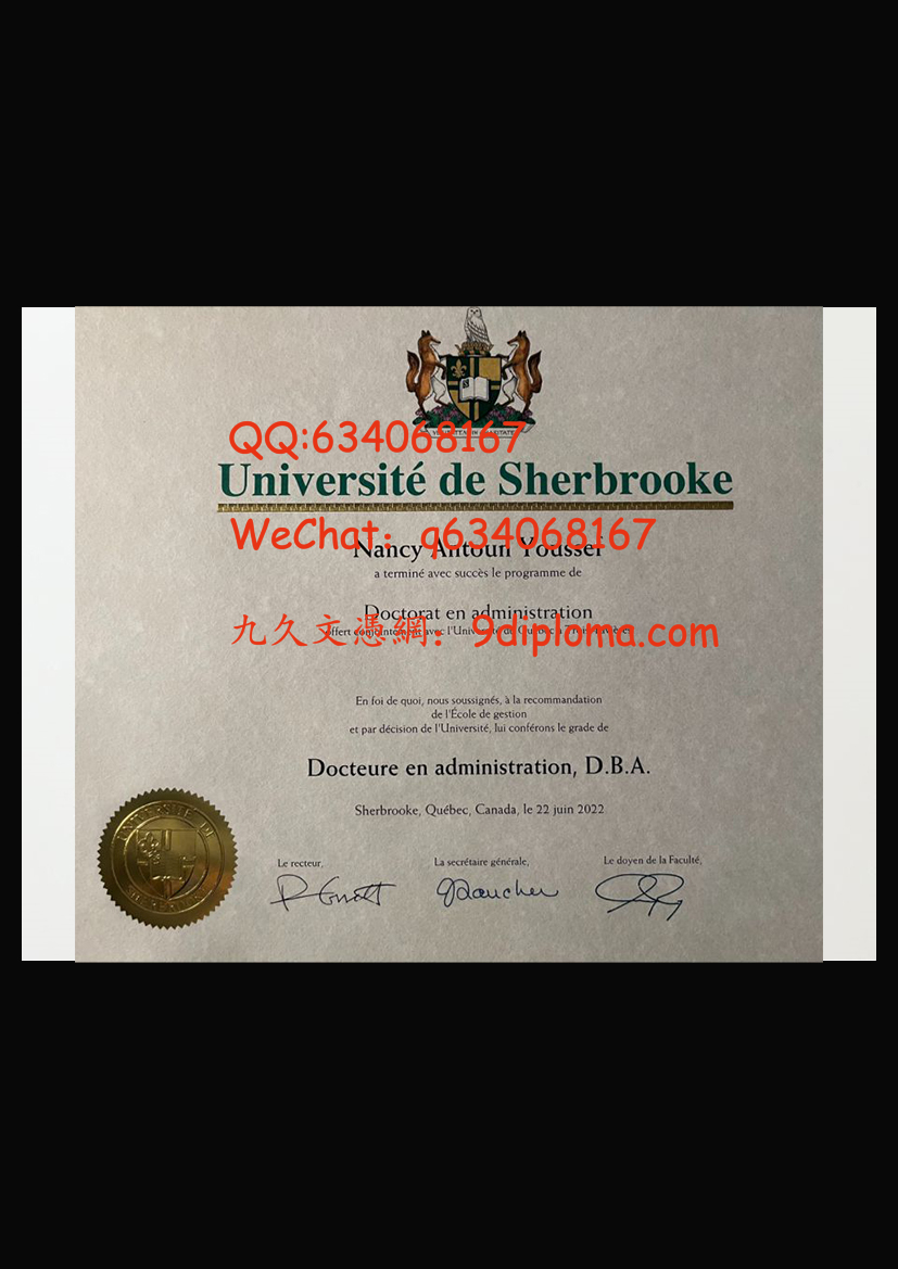 舍布鲁克大学毕业证样板