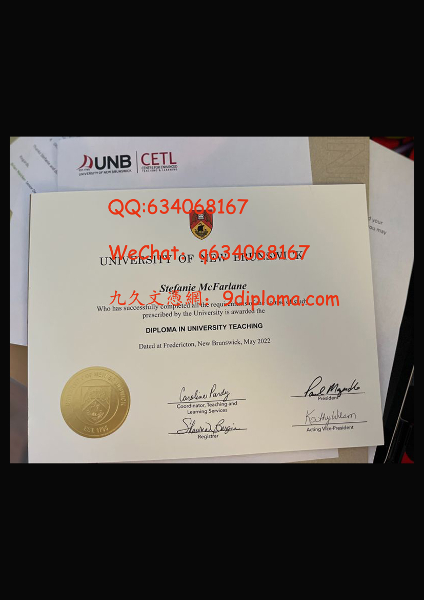 新布伦瑞克大学毕业证样板