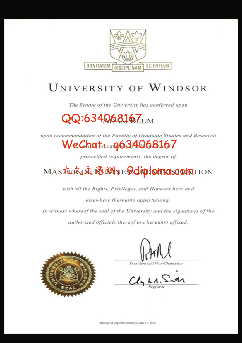 温莎大学毕业证样板