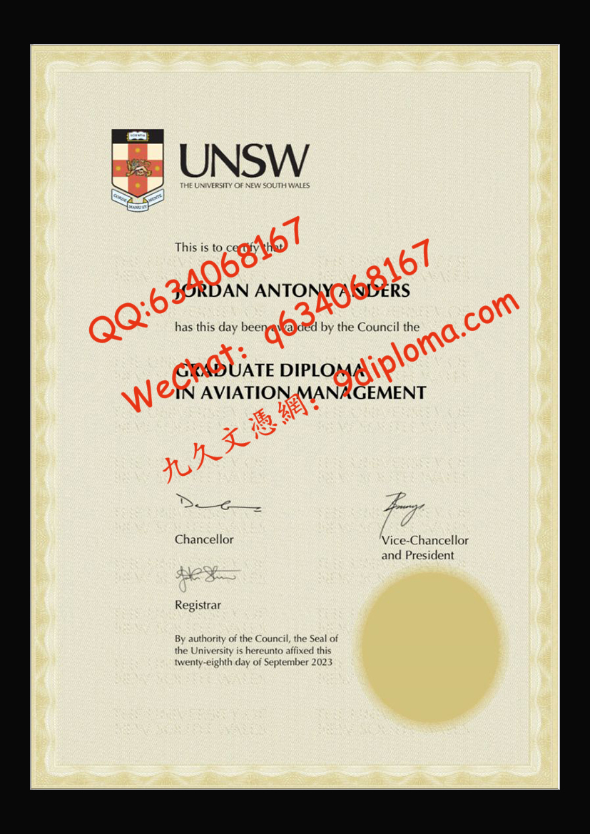 新南威尔士大学毕业证样板