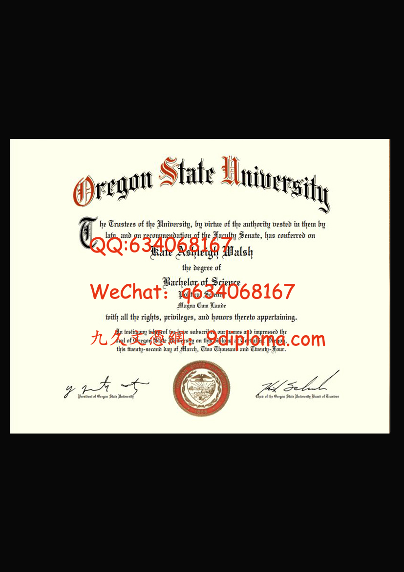 俄勒冈州立大学毕业证样板