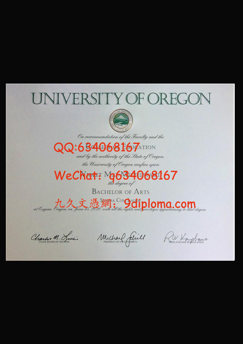 俄勒冈大学毕业证样板