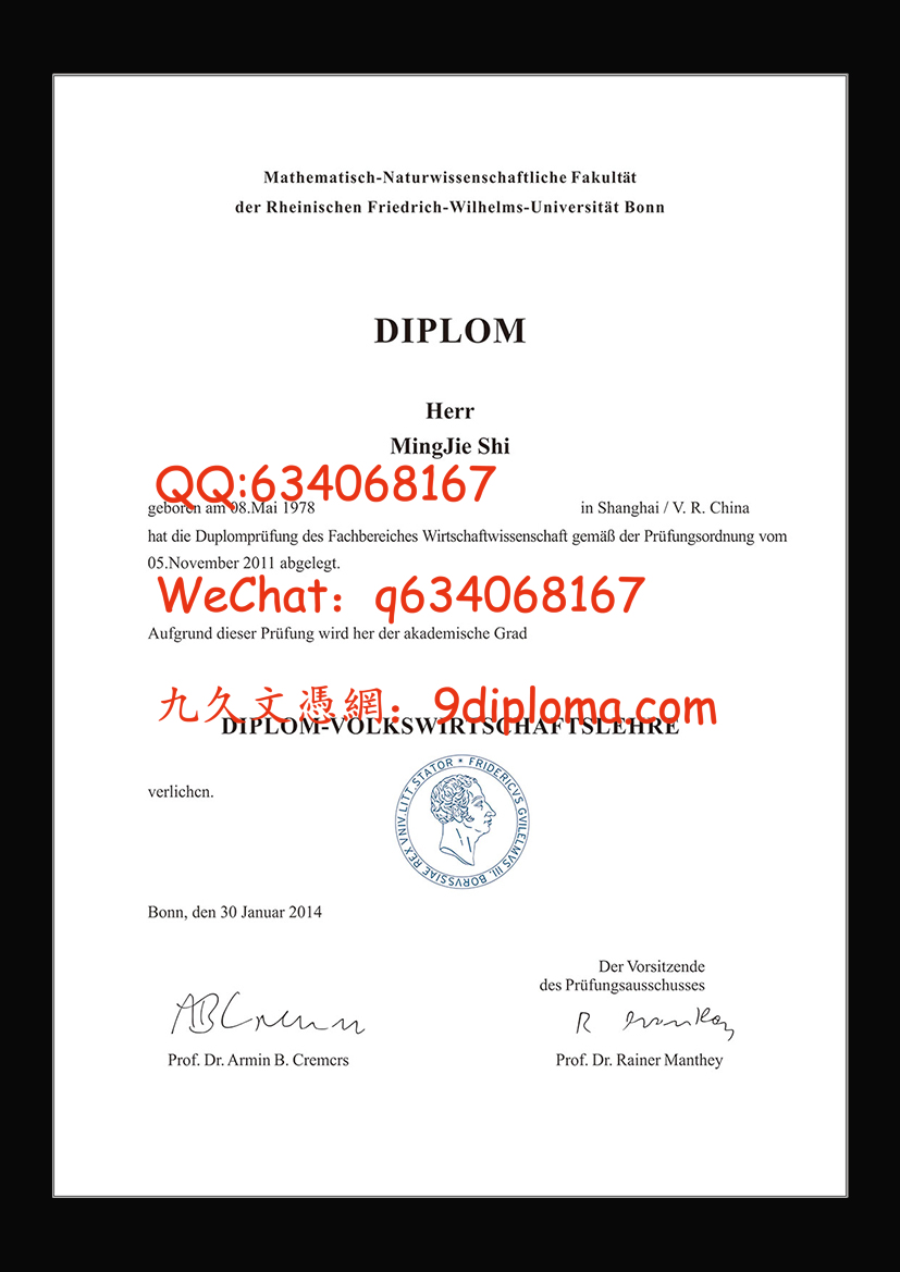 波恩大学毕业证样板