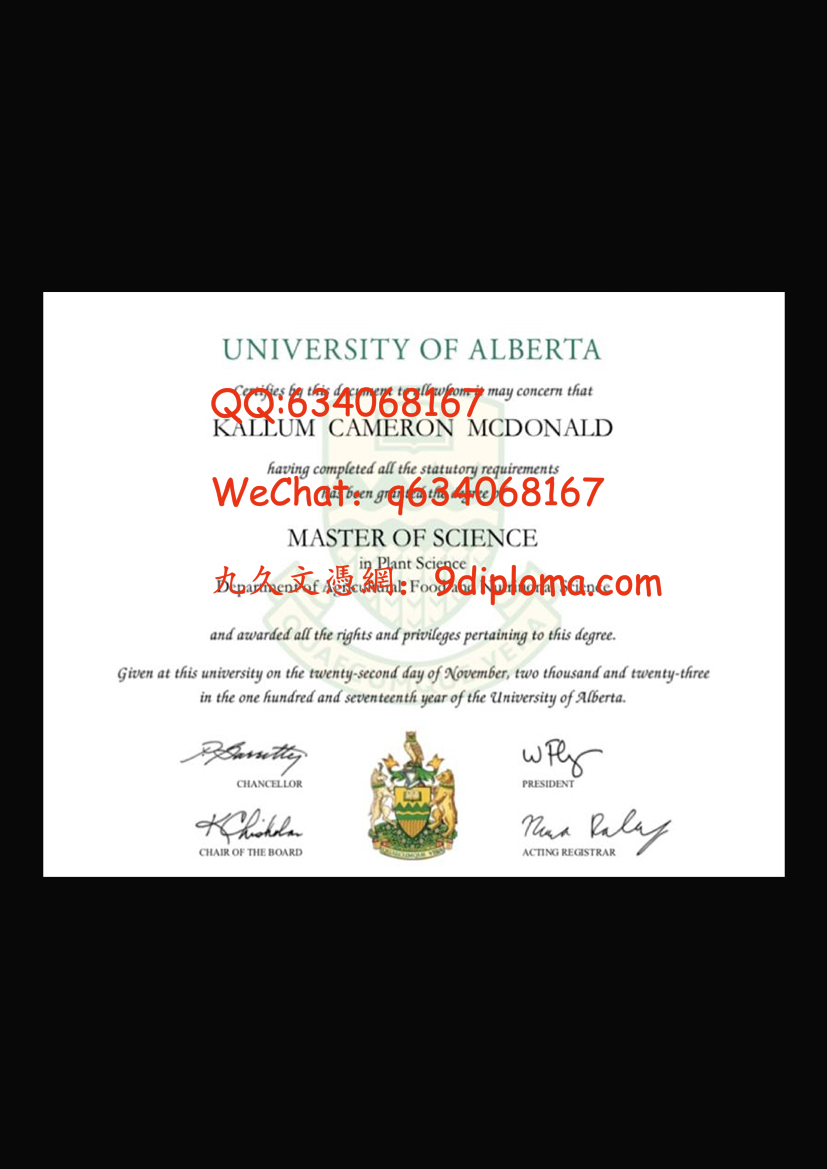 阿尔伯塔大学毕业证样板