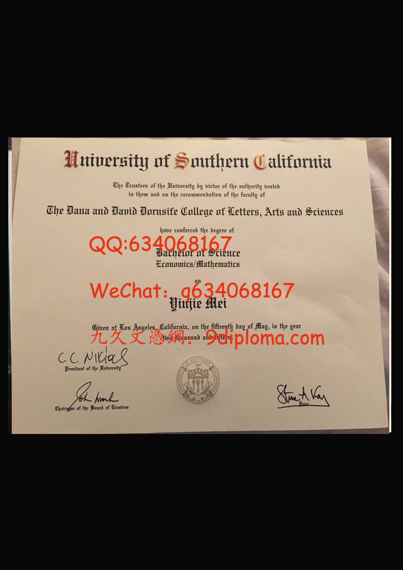 南加州大学毕业证样板