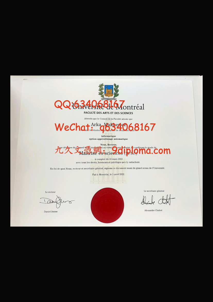 蒙特利尔大学毕业证样板