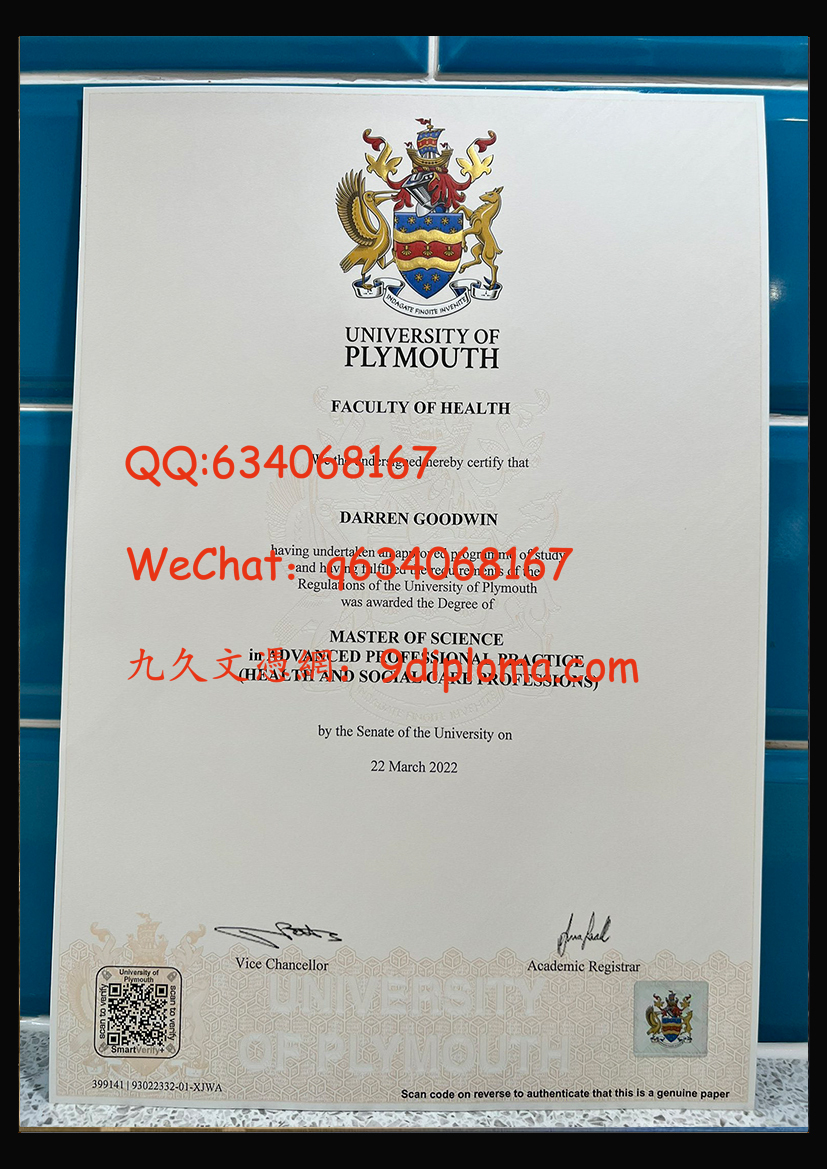 普利茅斯大学毕业证样板