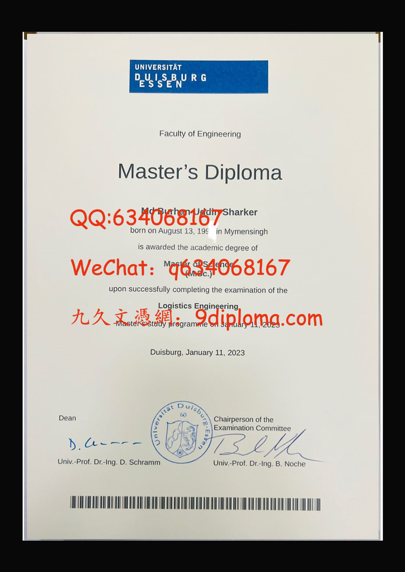 杜伊斯堡-埃森大学毕业证样板