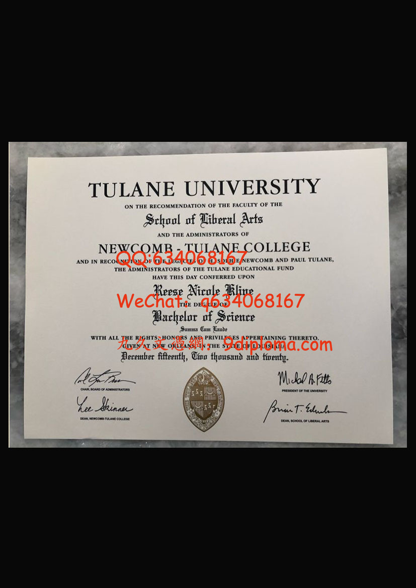 杜兰大学毕业证样板