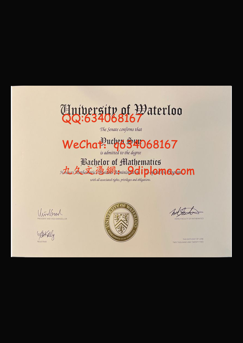 滑铁卢大学毕业证样板