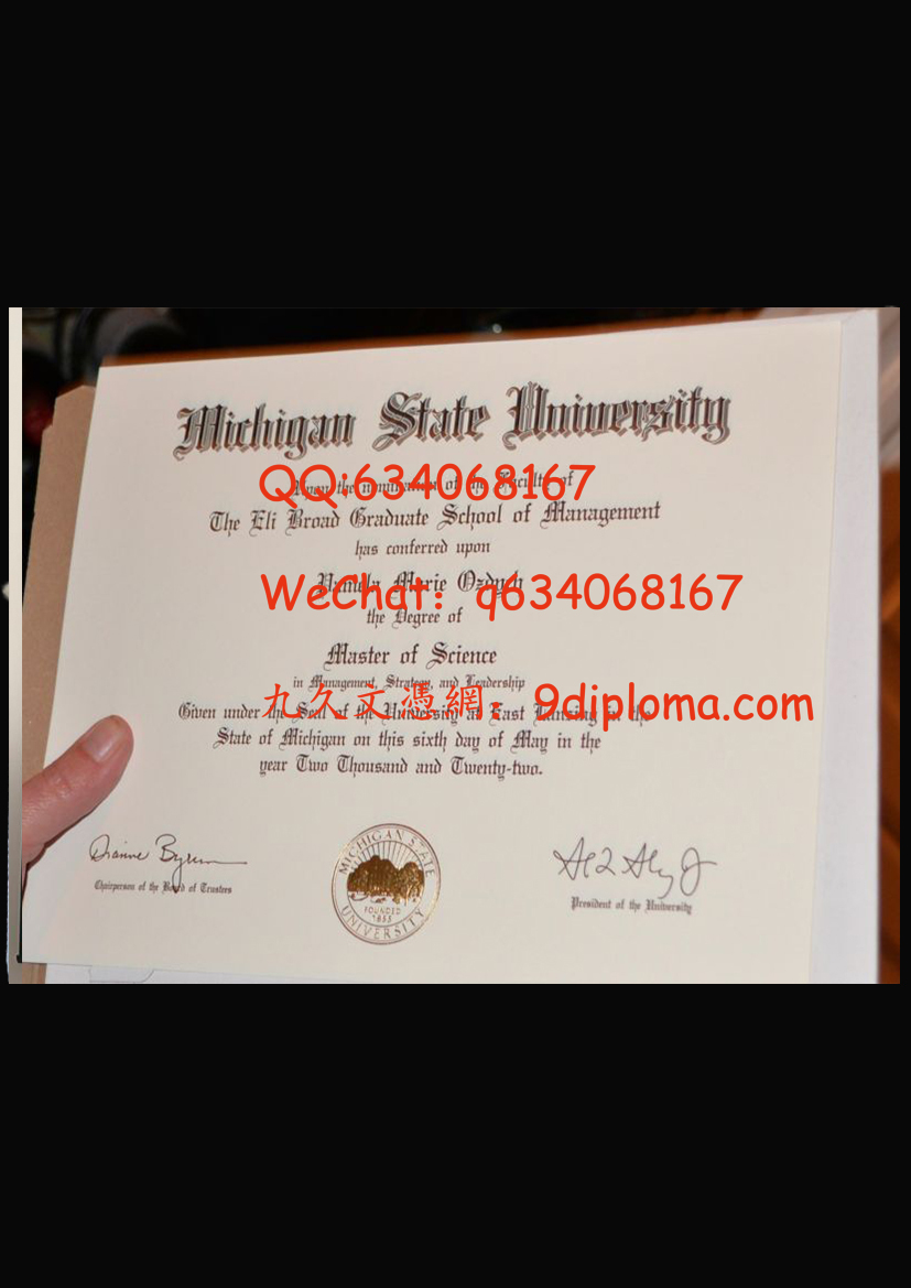 密歇根州立大学毕业证样板