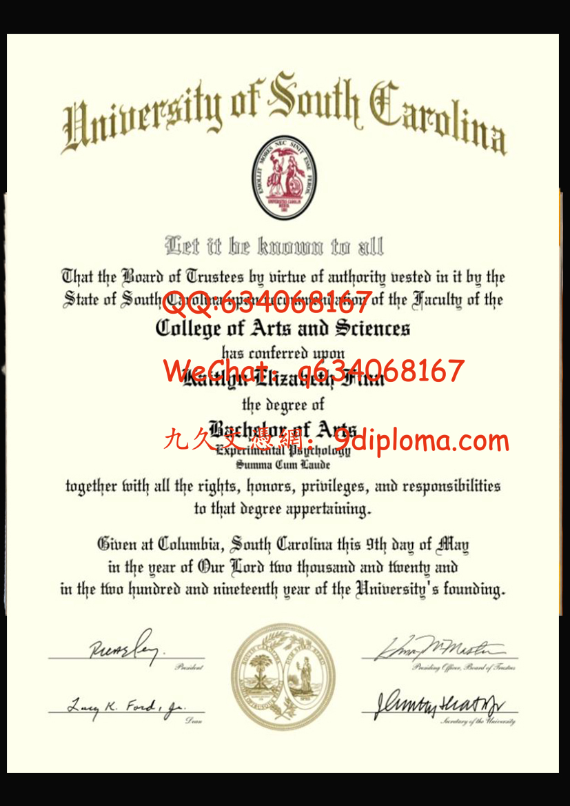 南卡罗来纳大学毕业证样板