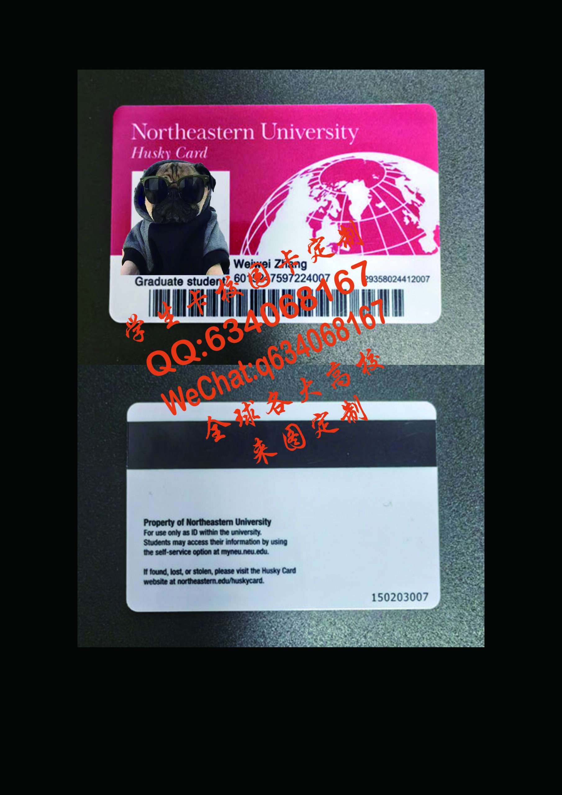 东北大学学生证定制
