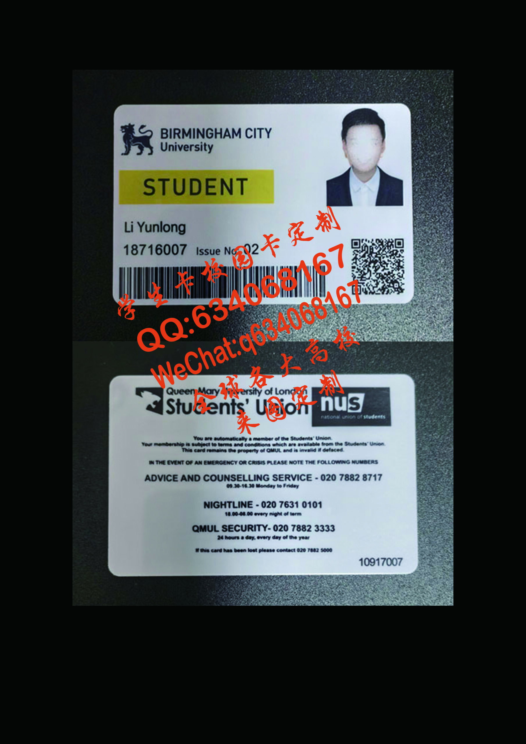 伯明翰城市大学学生证定制