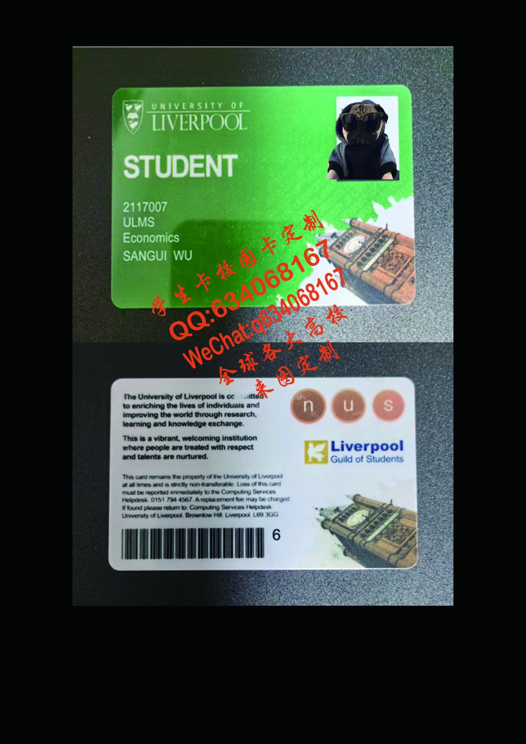 利物浦大学学生证定制