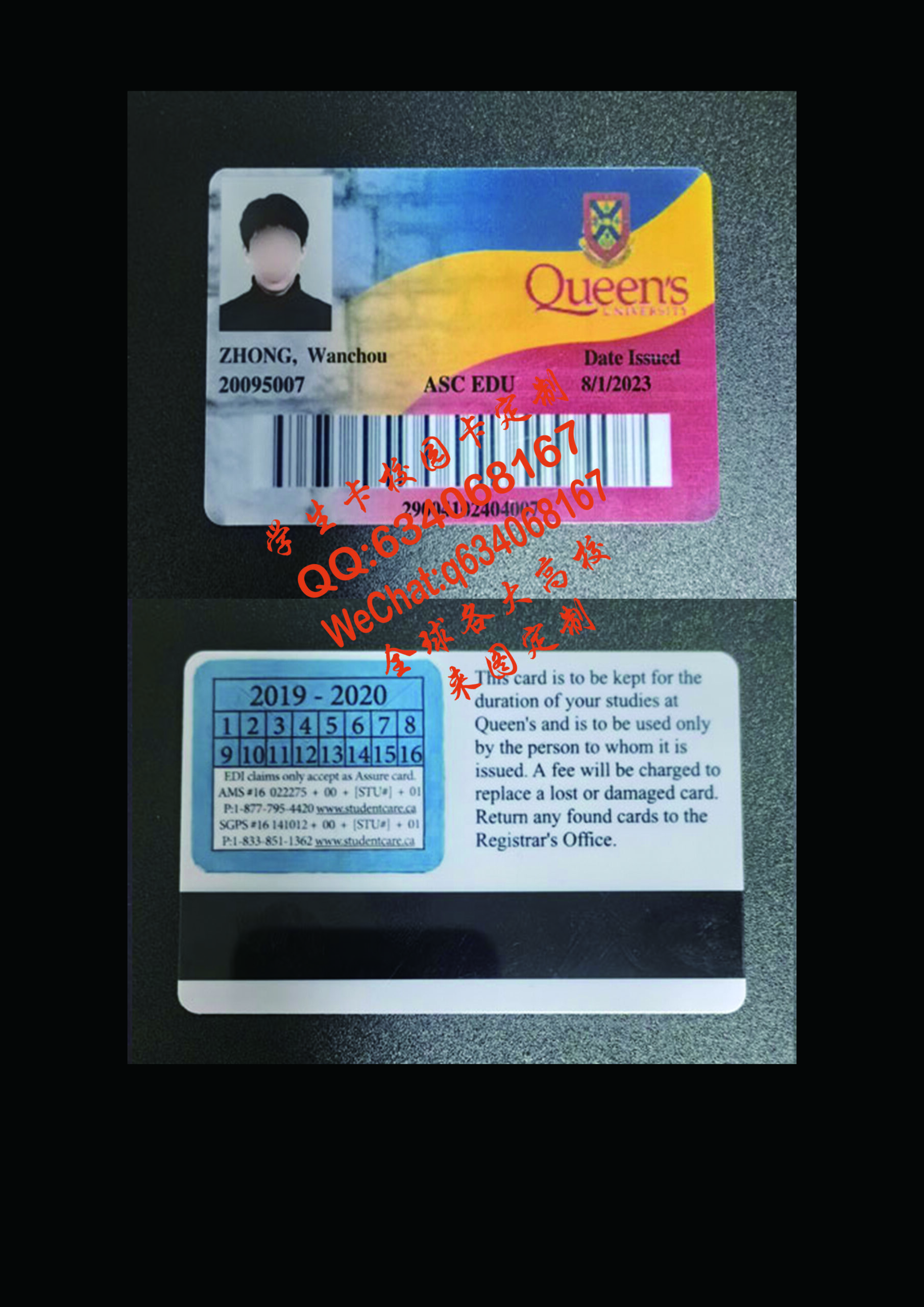 加拿大女王大学学生卡定制