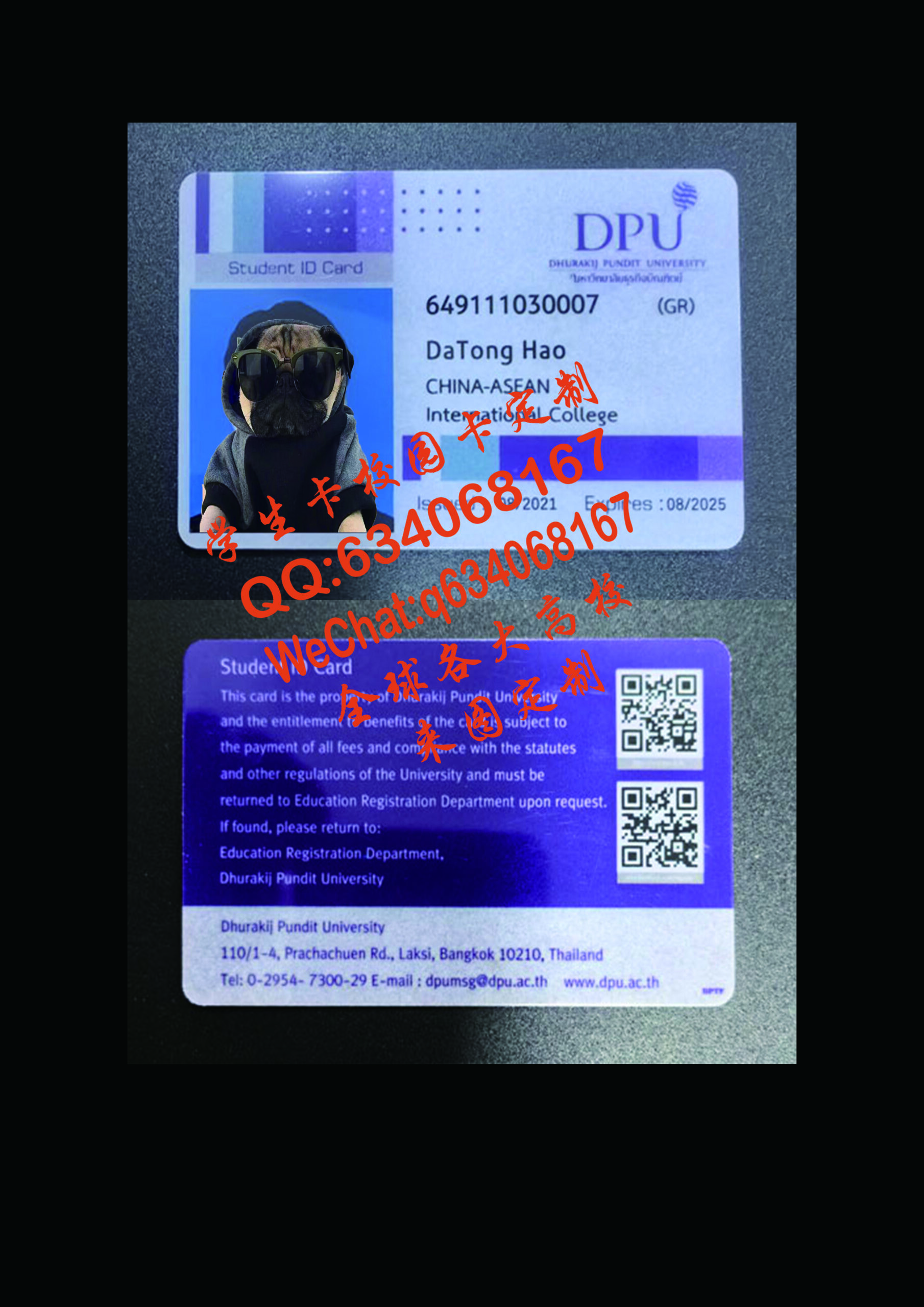 博仁大学学生卡定制