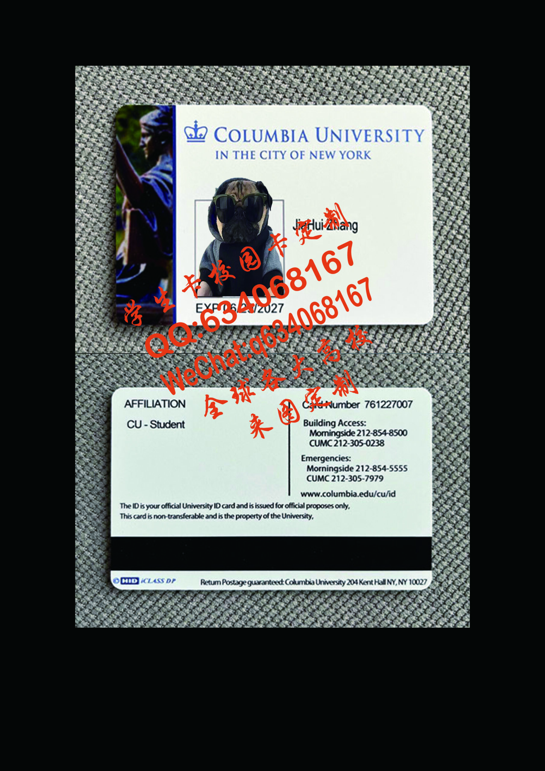 哥伦比亚大学学生证定制