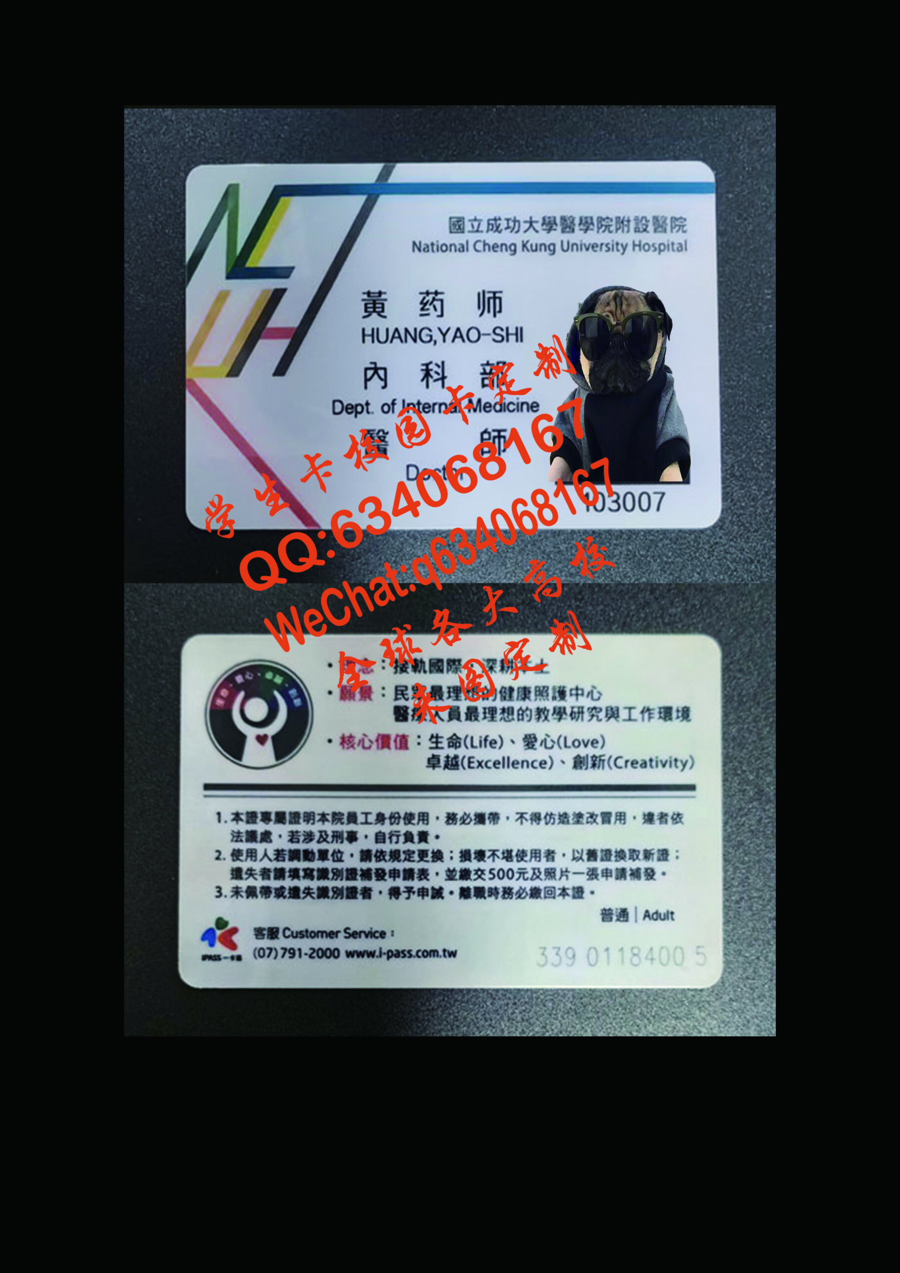 國立成功大學醫學院附設醫院定制