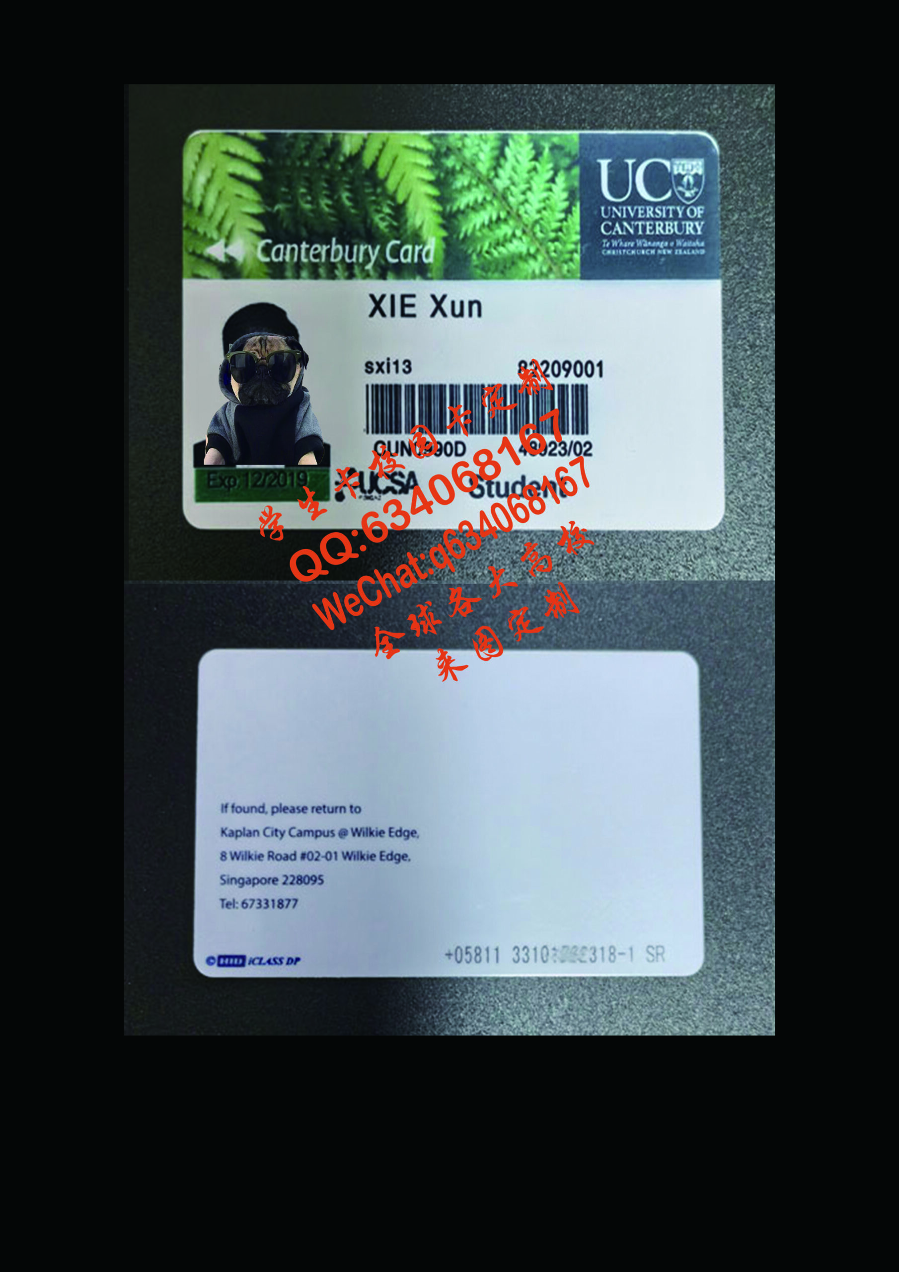 坎特伯雷大学学生卡定制