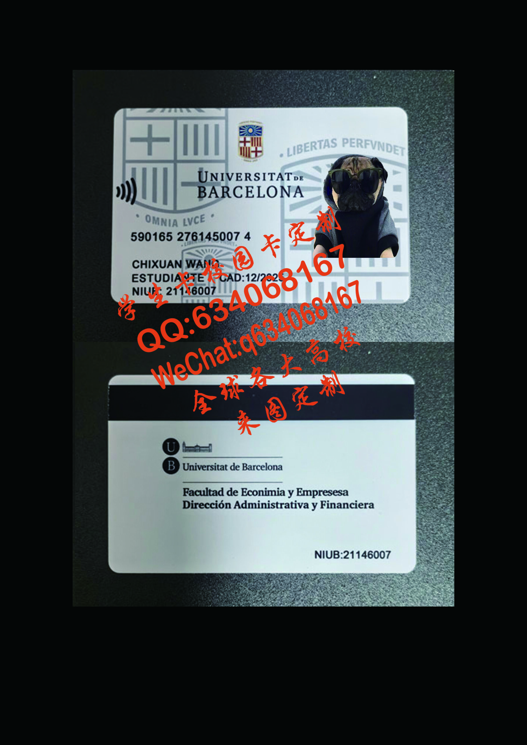 巴塞罗那大学校园卡定制