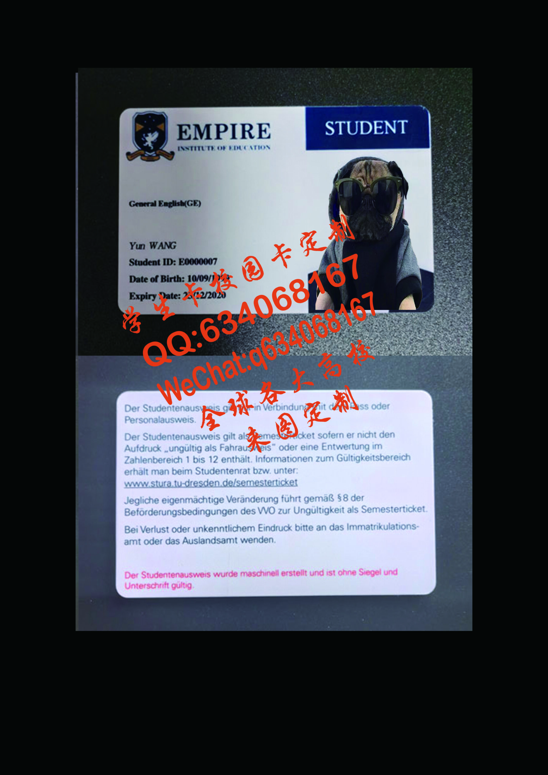 帝国教育学院学生证定制