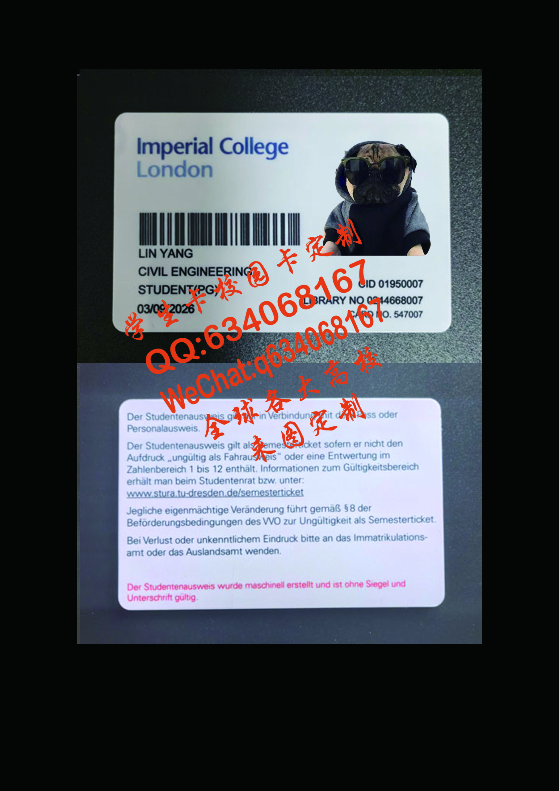 帝国理工大学学生证定制