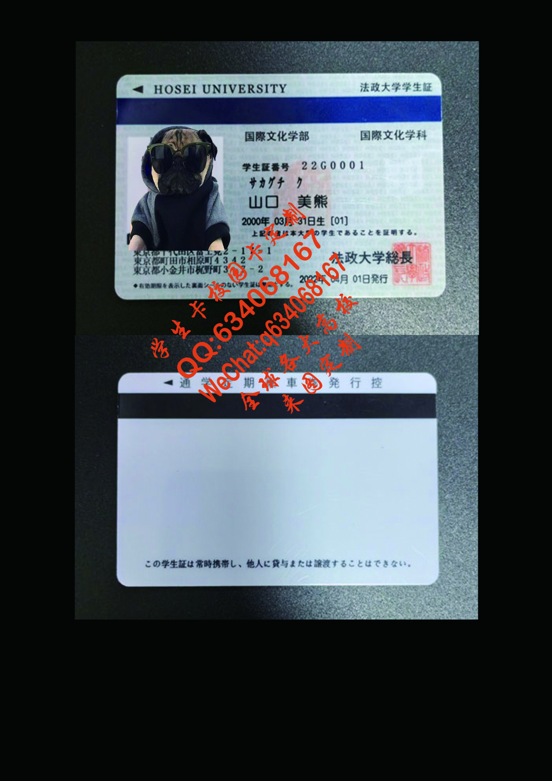 日本法政大学学生卡定制