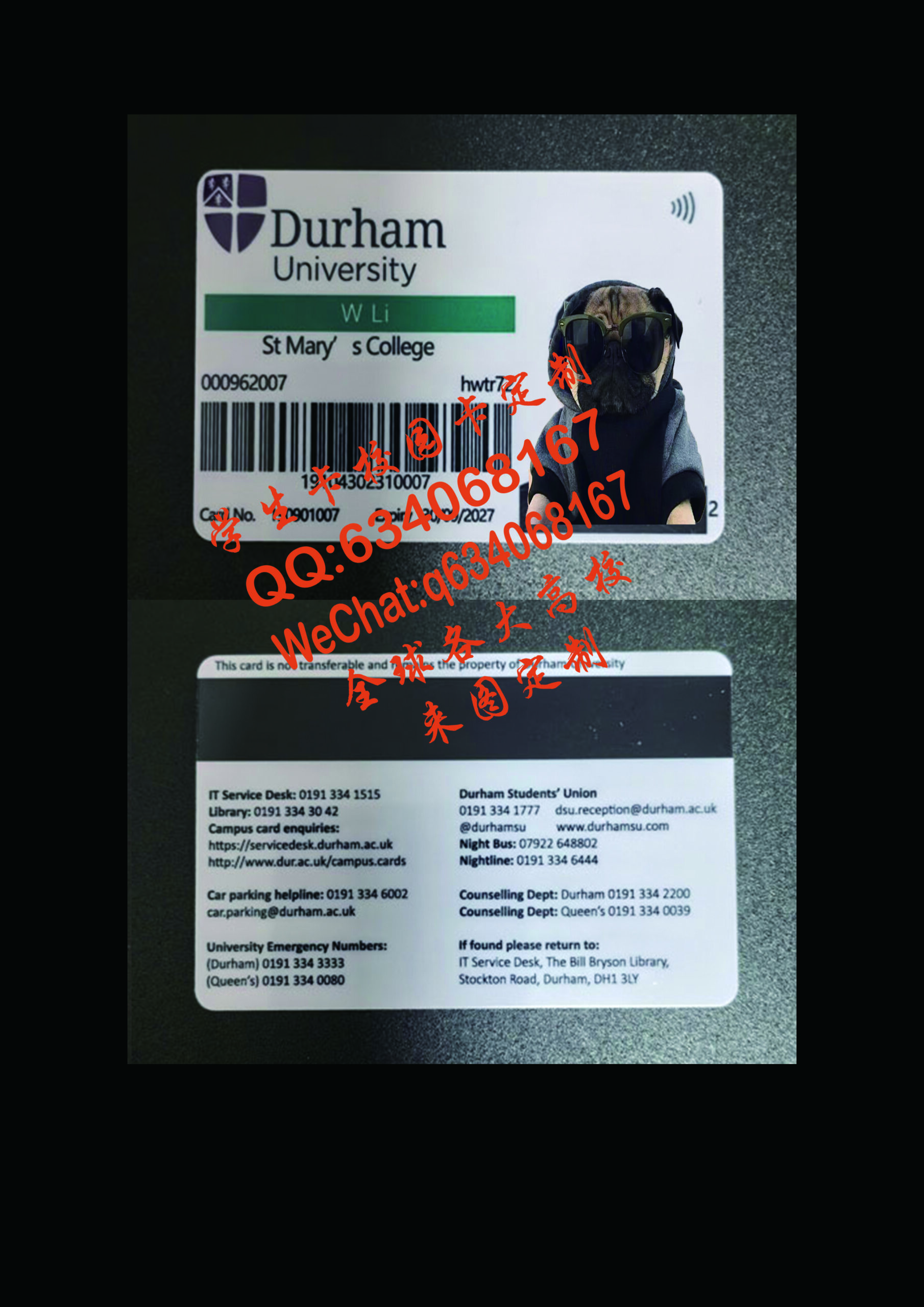 杜伦大学学生卡定制