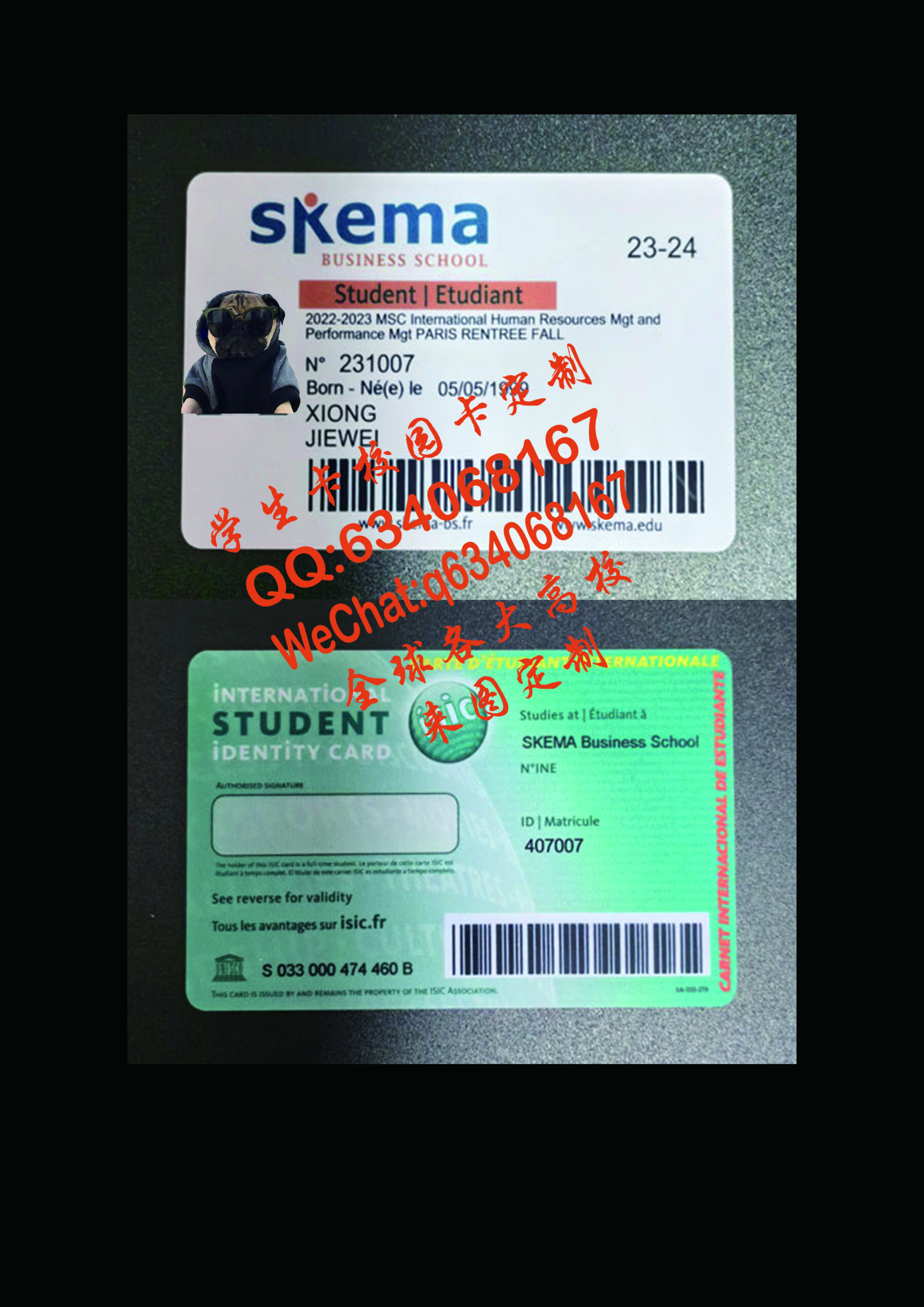法国SKEMA商学院学生证定制