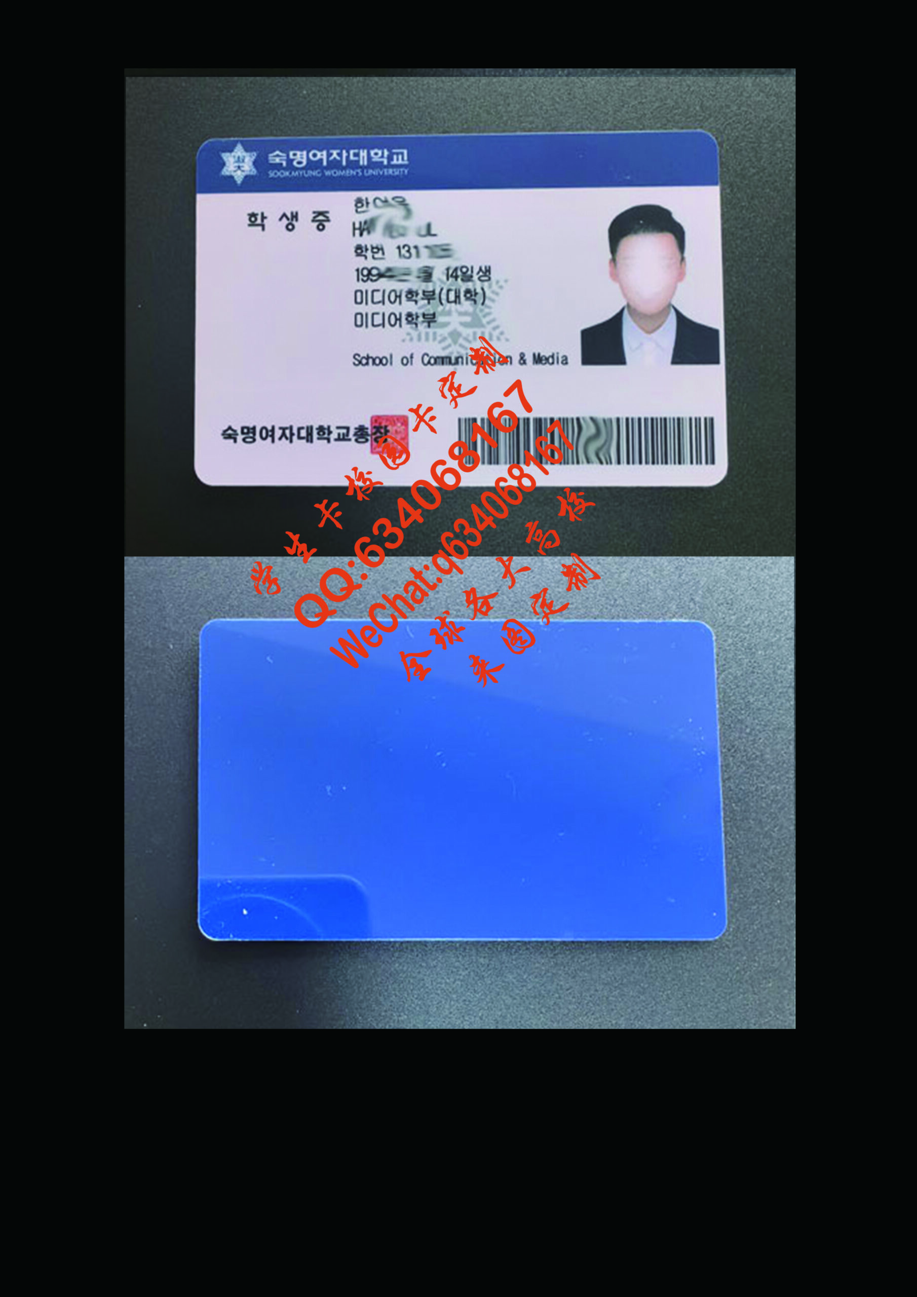 淑明女子大学学生证定制