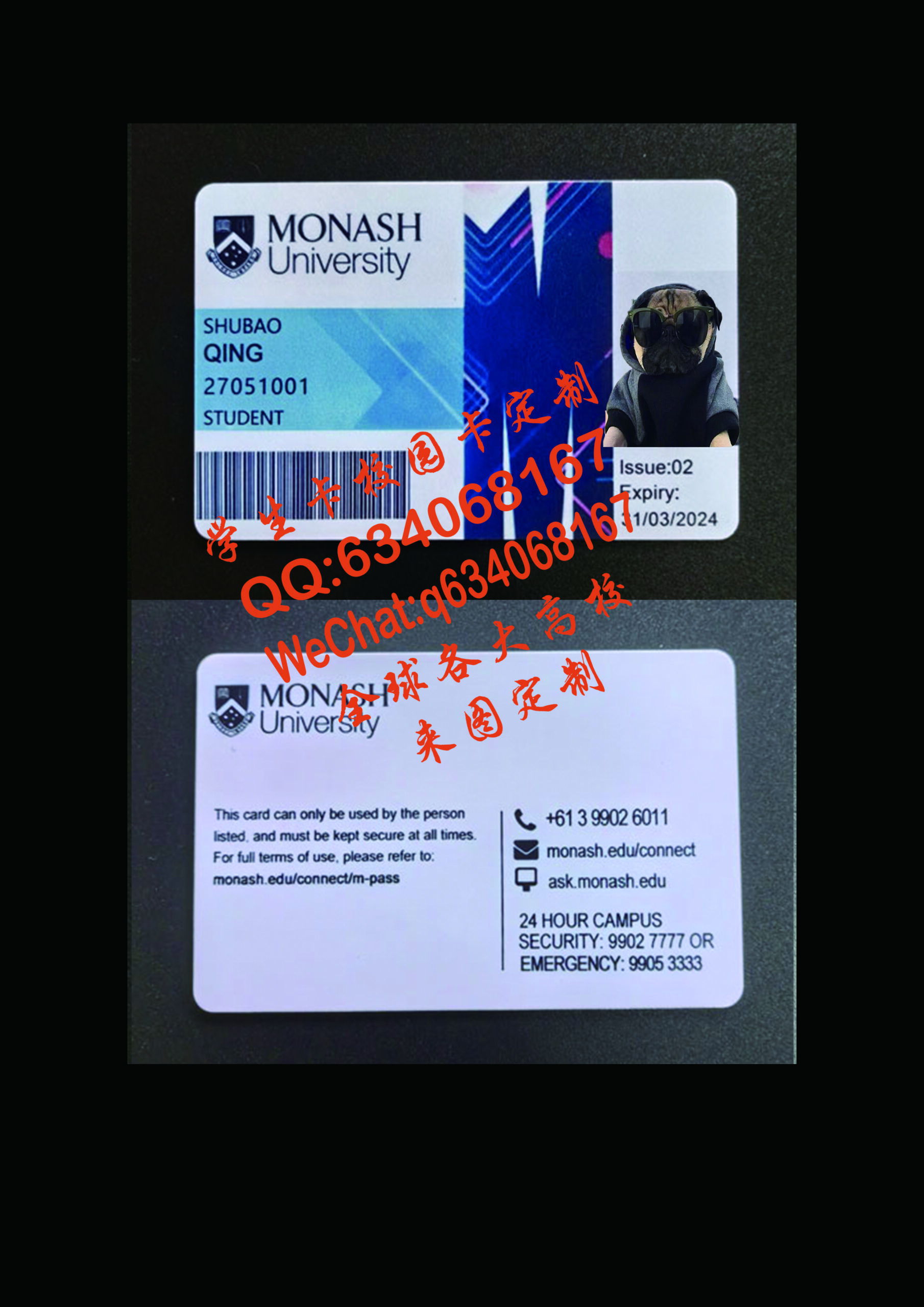 澳大利亚莫纳什大学学生卡定制