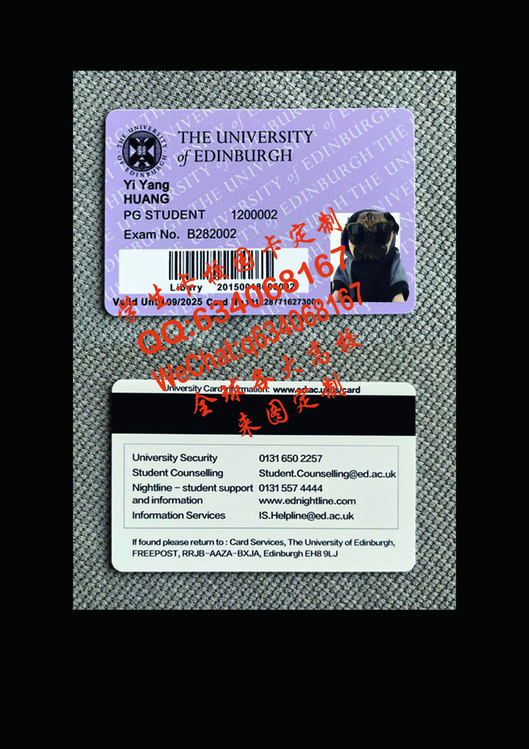 爱丁堡大学学生卡定制