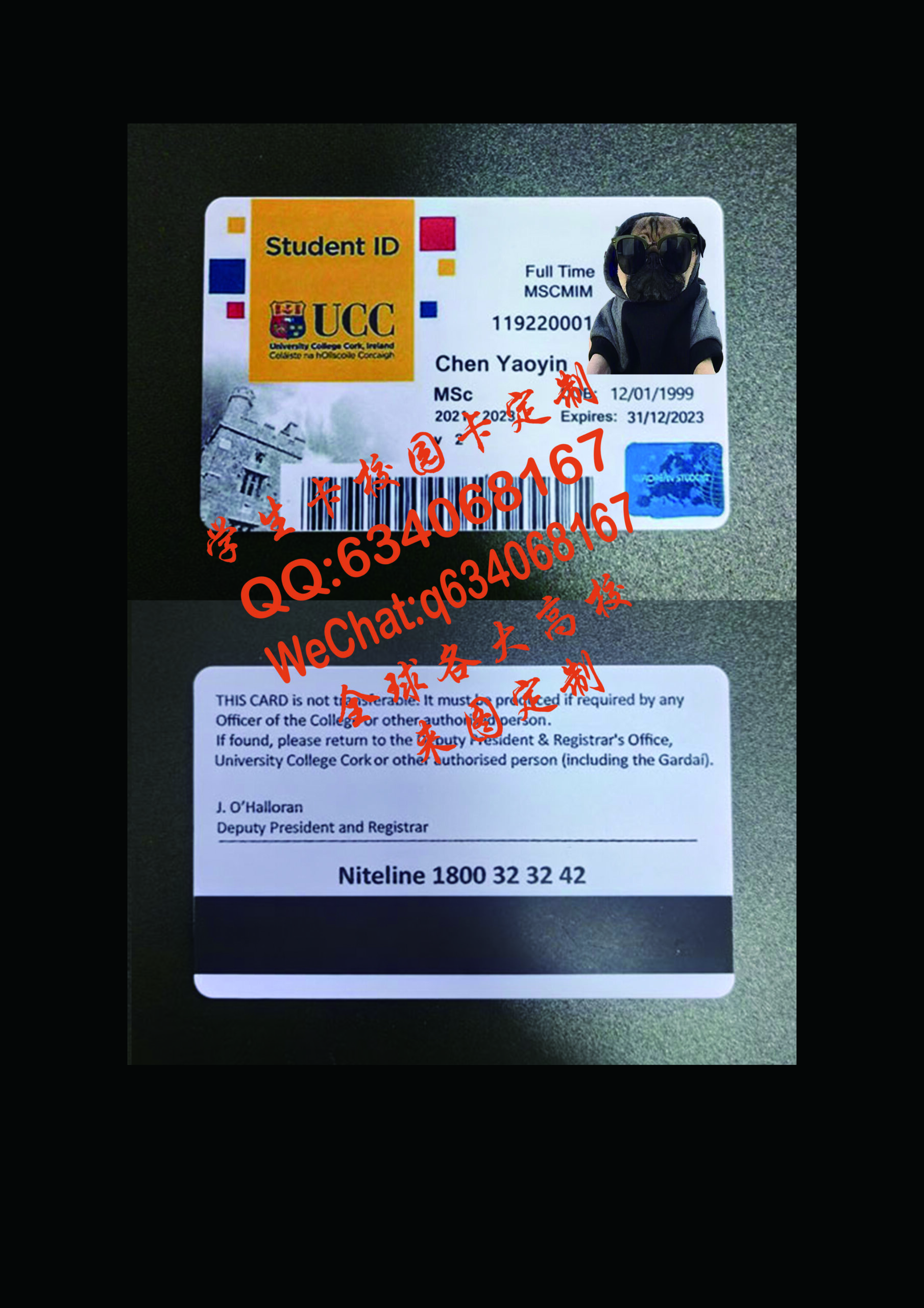爱尔兰科克大学学生证定制