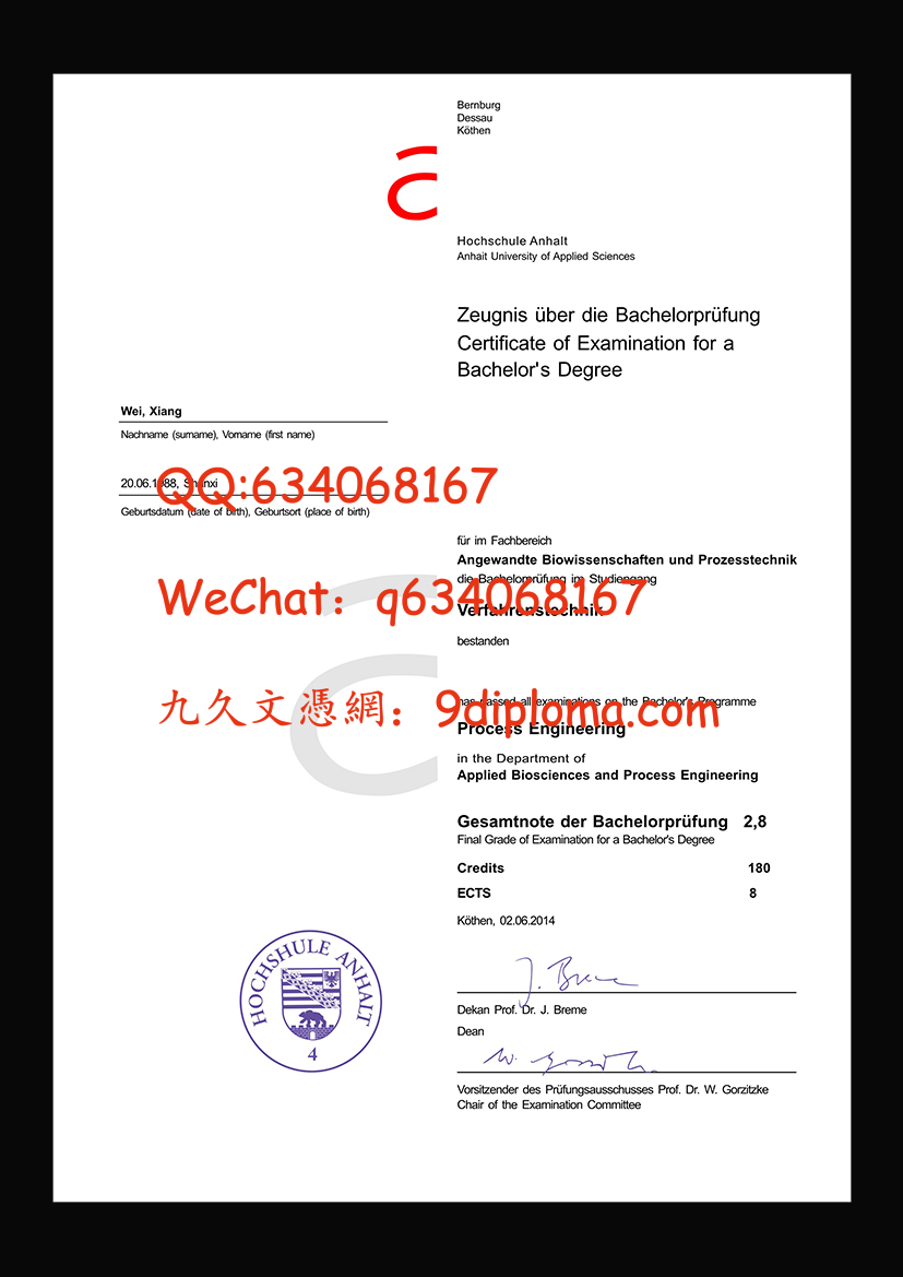 安哈尔特应用科学大学毕业证样本