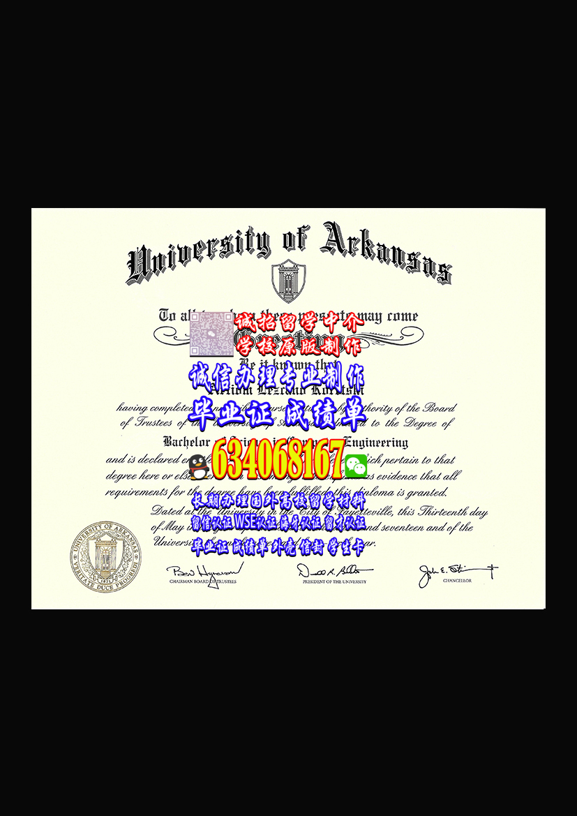 阿肯色大学毕业证样本