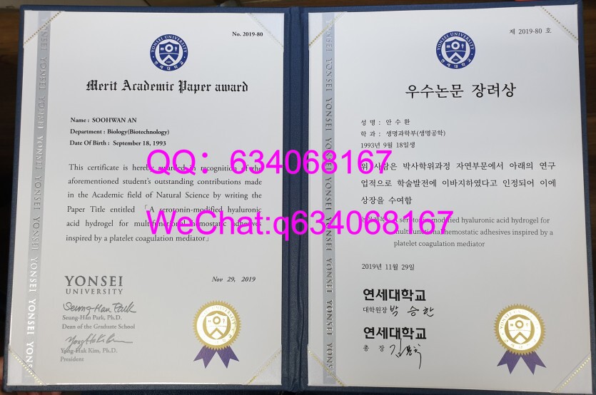 延世大学毕业证样本